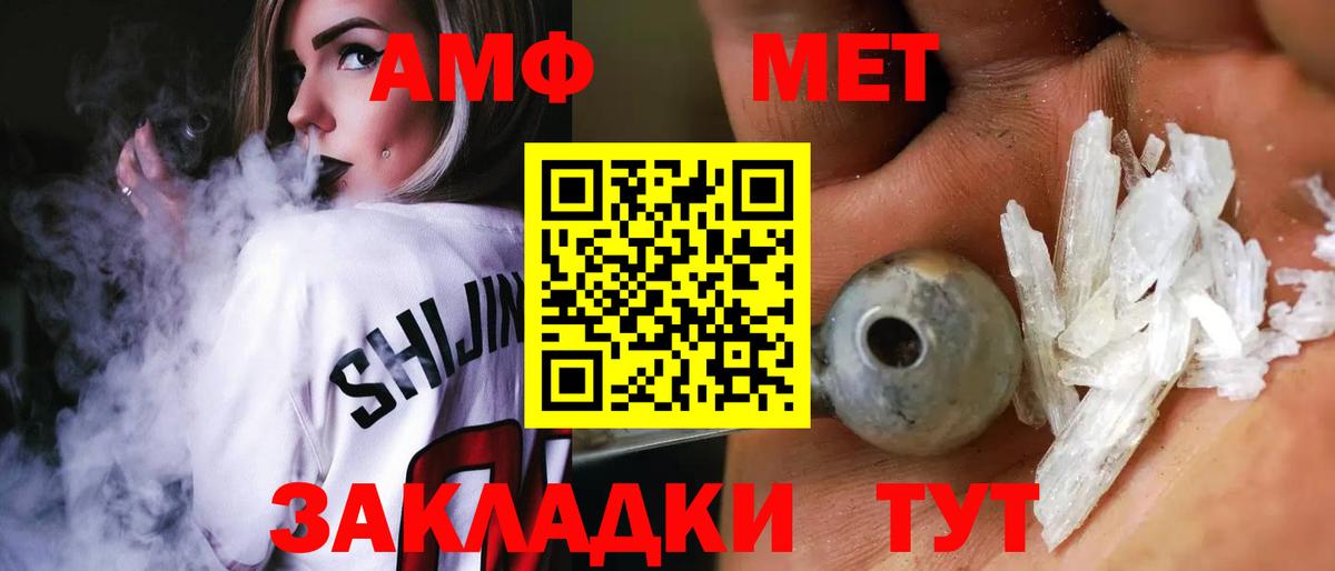 Ревда  Amphetamine  Вход с VPN  АМФ  АМФЕТАМИН 98% 