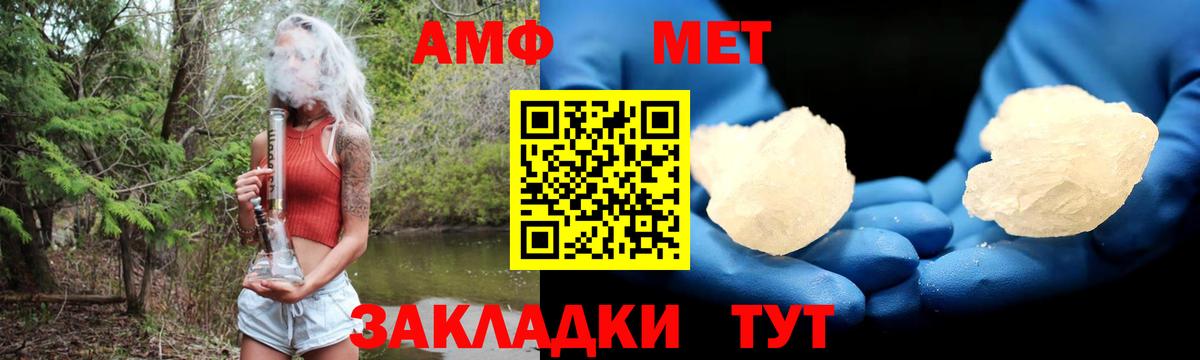 Amphetamine Premium Ревда