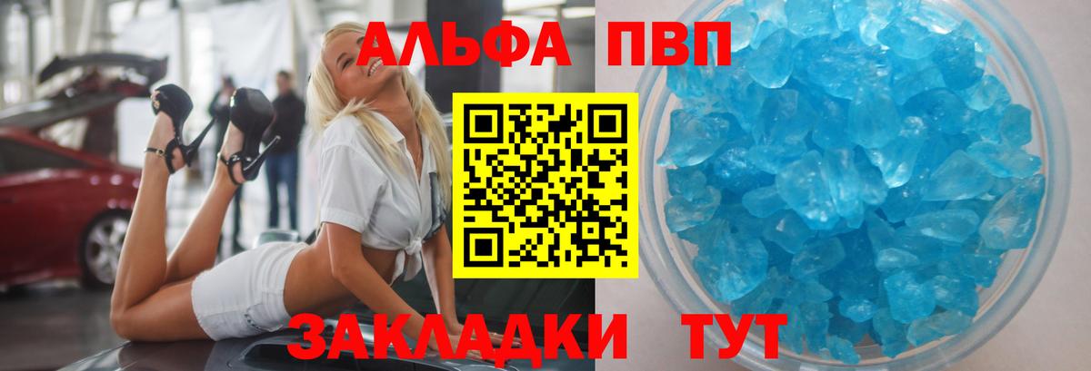 А ПВП мука  APVP Соль  Ревда  APVP  Вход с VPN 
