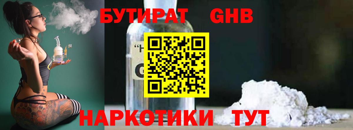 Ревда  Бутират буратино  Вход с VPN 