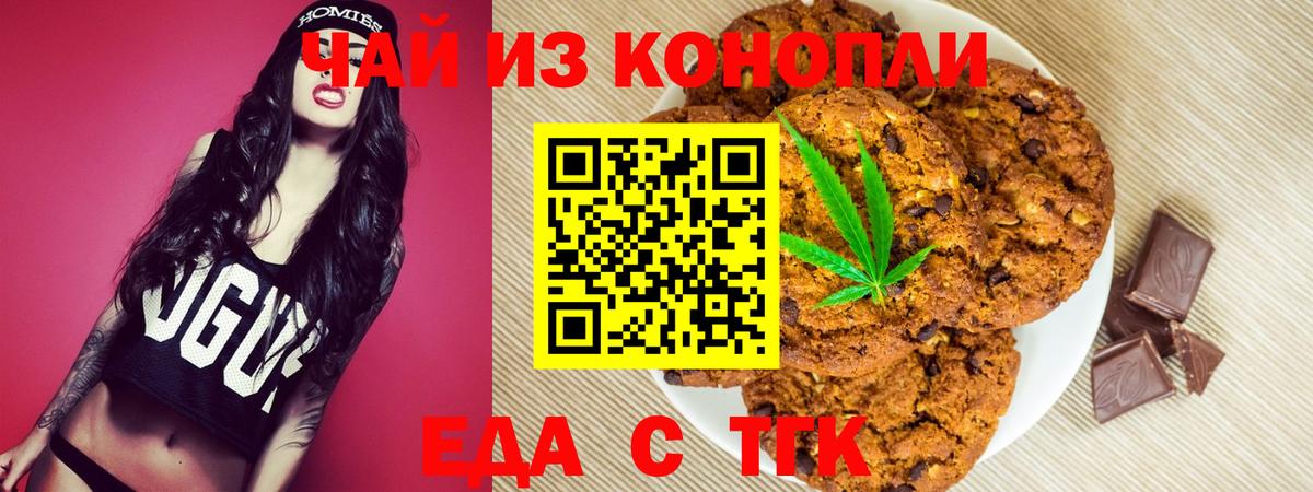 Ревда  Cannafood конопля  Вход с VPN 