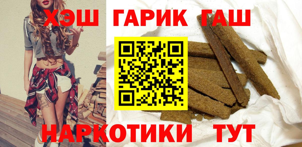 Ревда  ГАШ  Вход с VPN  ГАШИШ Cannabis 
