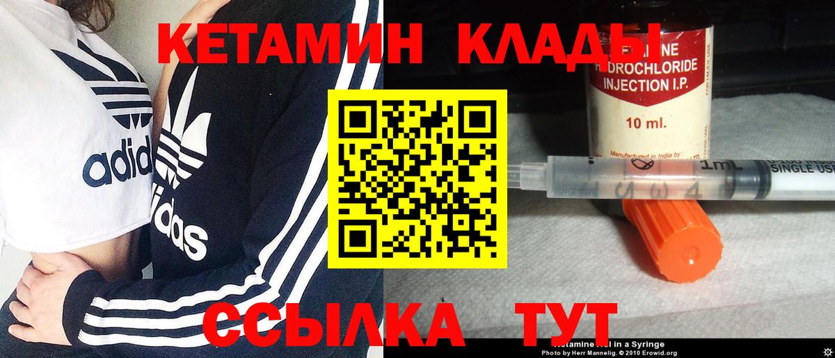 Кетамин ketamine  OMG ссылки  Ревда  Вход с VPN  КЕТАМИН VHQ 