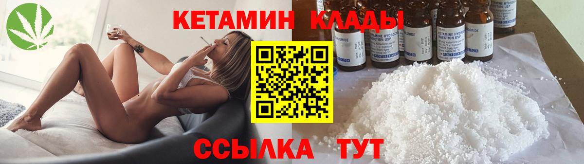 Кетамин VHQ Ревда