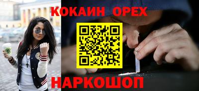 COCAINE Бузулук