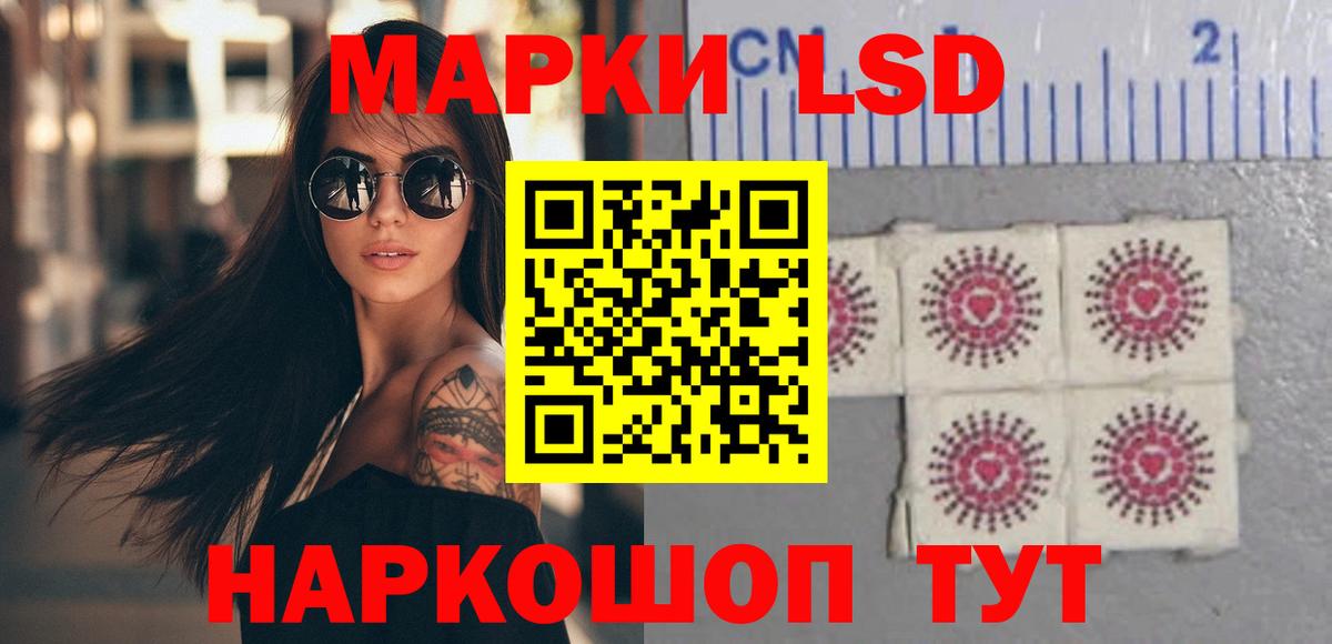 LSD-25 экстази  Вход с VPN  Лсд 25 экстази ecstasy  Ревда  LSD-25 экстази кислота 