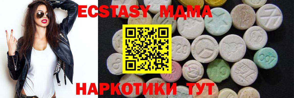 MDMA crystal  Вход с VPN  МДМА  МДМА Molly  Ревда 