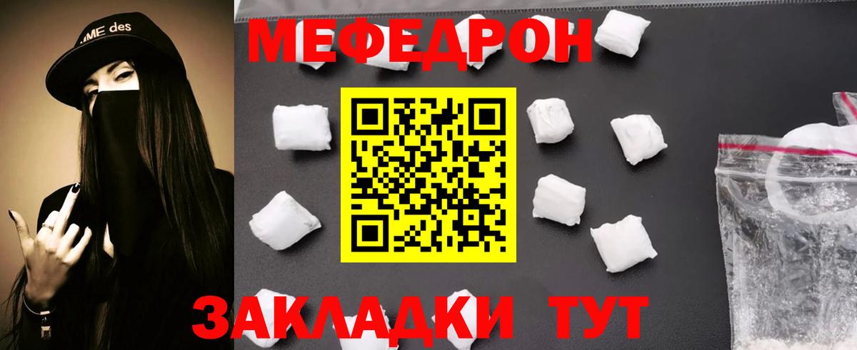 Меф mephedrone  МЯУ-МЯУ  Ревда  МЯУ-МЯУ мяу мяу  Вход с VPN 