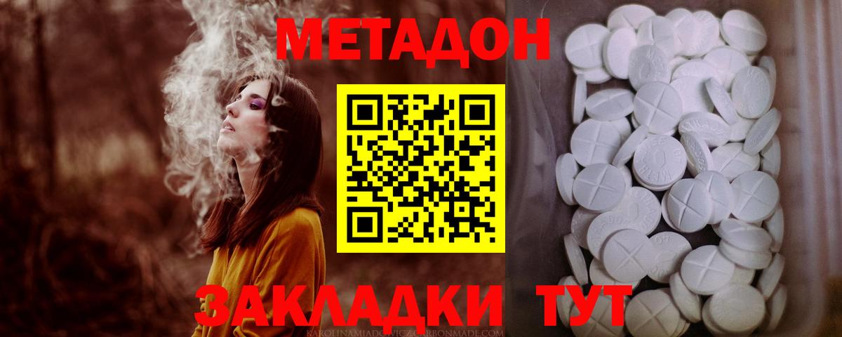 Ревда  МЕТАДОН мёд  Вход с VPN  Метадон мёд 
