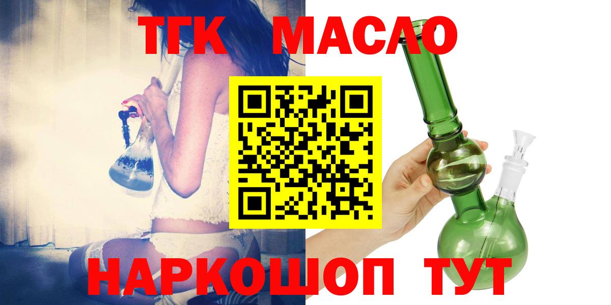 Дистиллят ТГК концентрат  Дистиллят ТГК концентрат  Вход с VPN  Ревда 